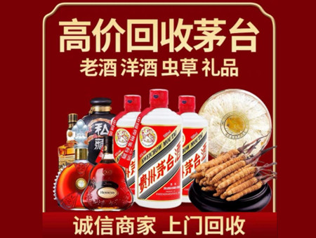​晋城阳城名酒回收多少钱？