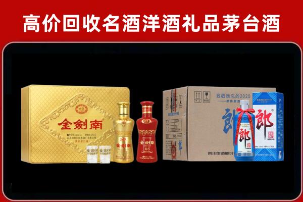 晋城阳城回收剑南春酒
