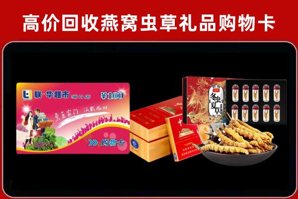 晋城阳城回收礼品卡